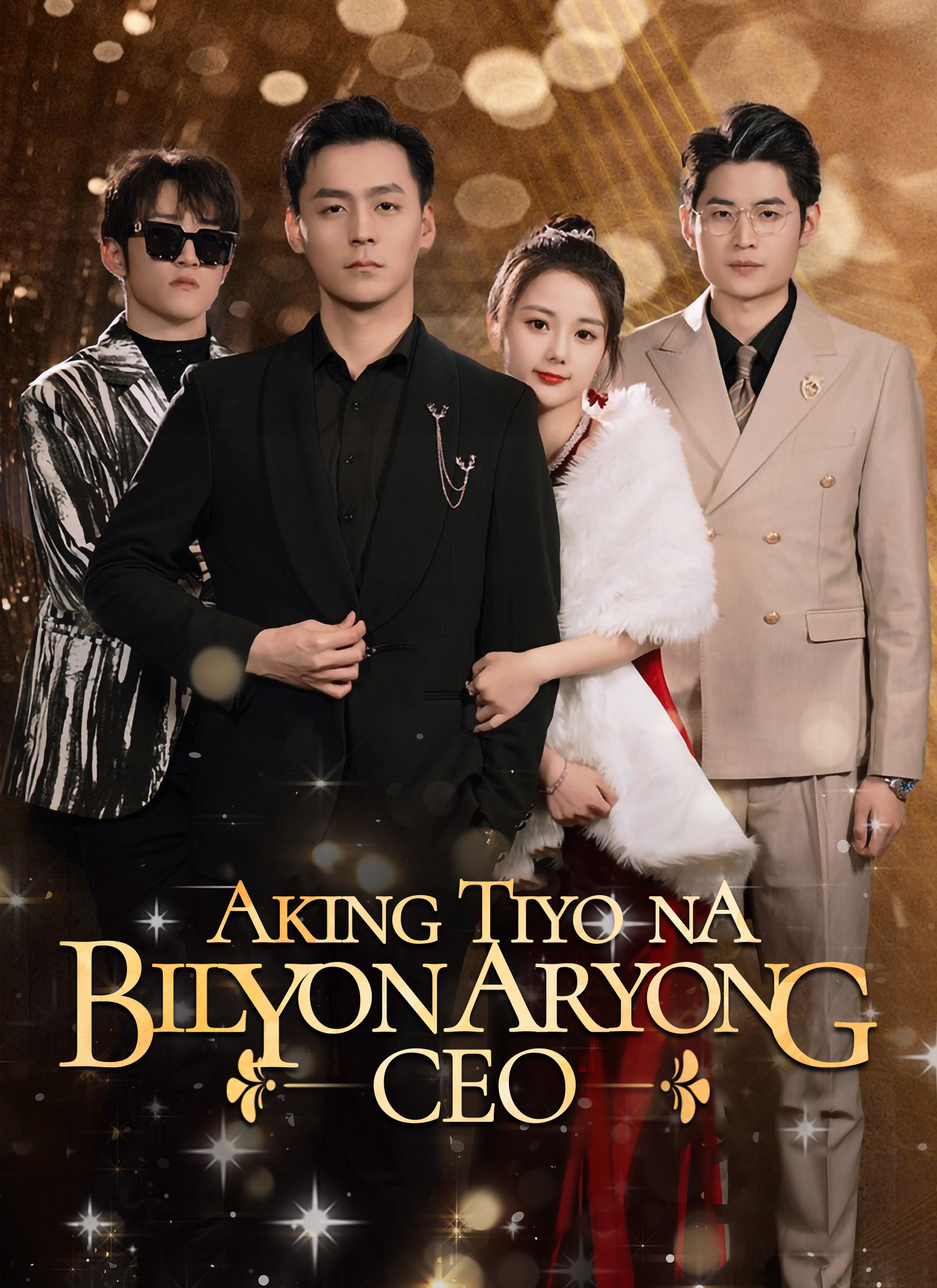 Aking Tiyo na Bilyonaryong CEO