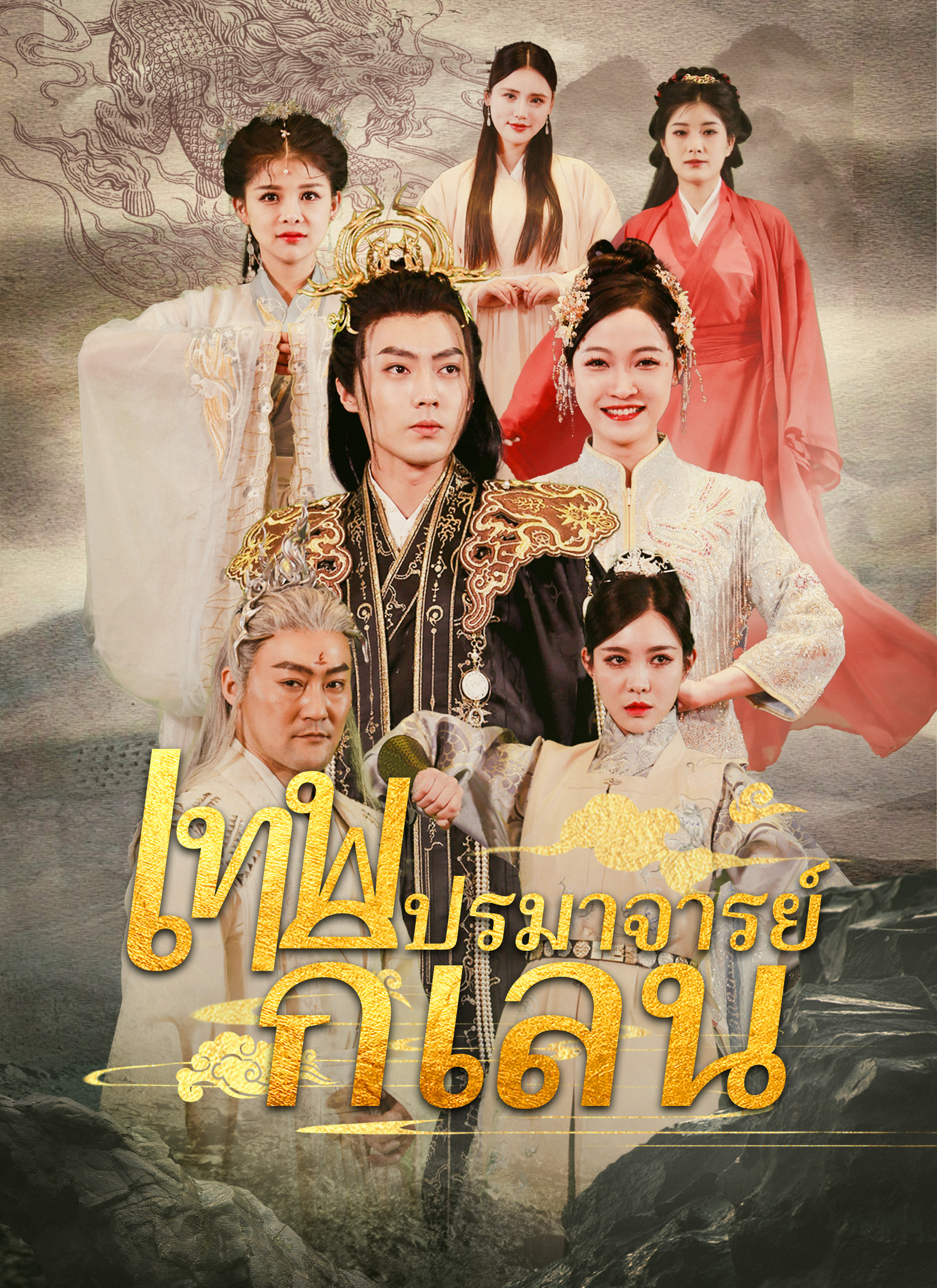 เทพปรมาจารย์กิเลน