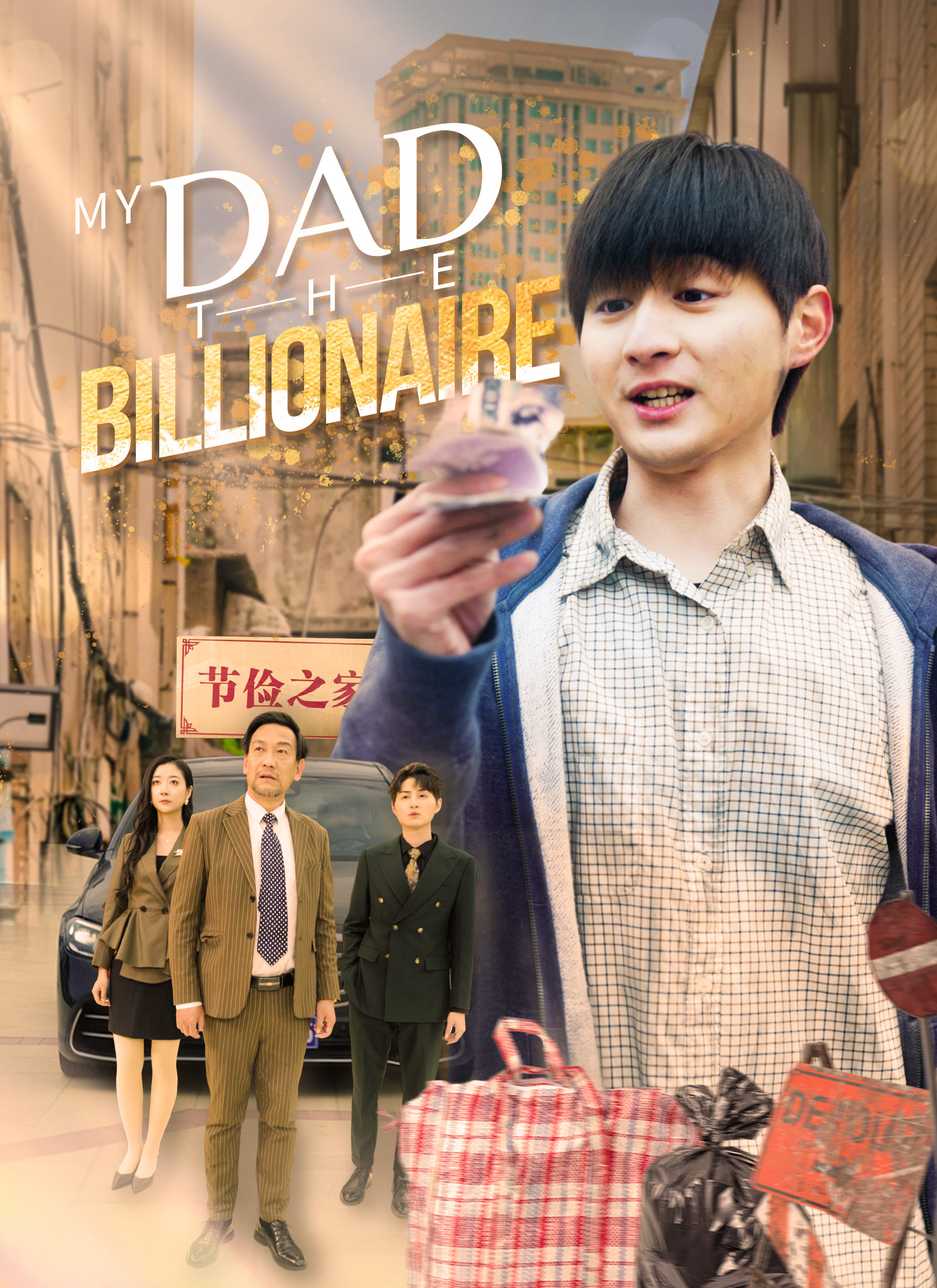 My Dad, the Billionaire
