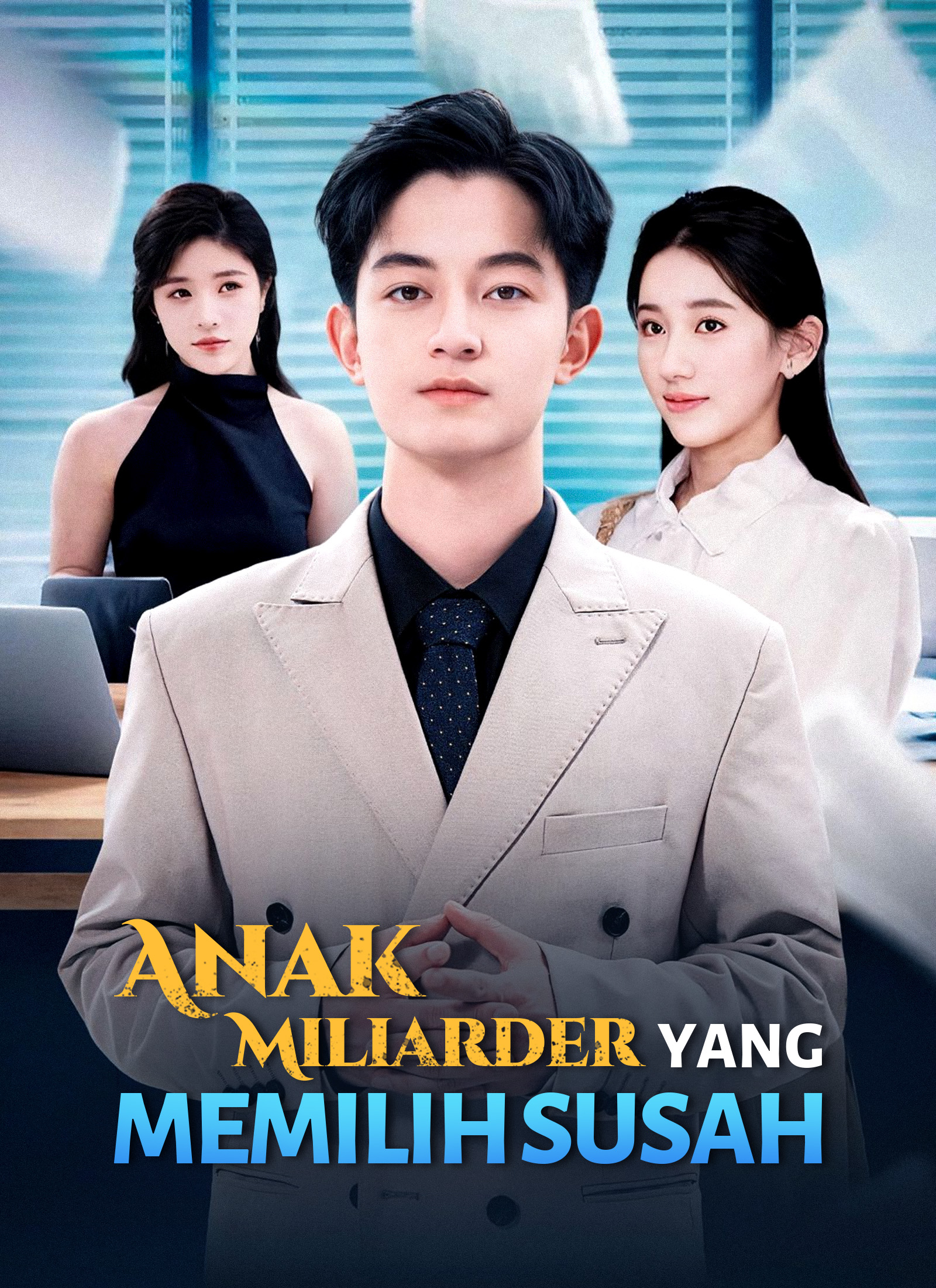 Streaming [Dubbing] Anak Miliarder yang Memilih Susah Sub Indo