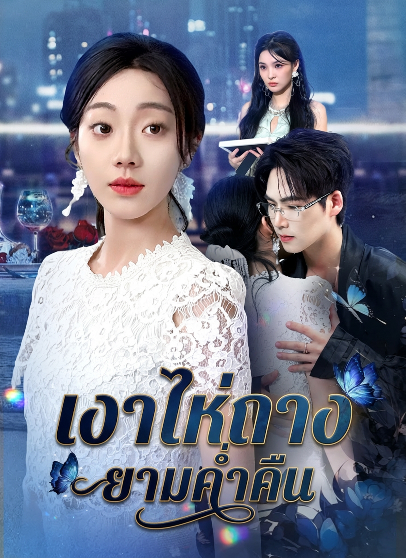 เงาไห่ถางยามค่ำคืน