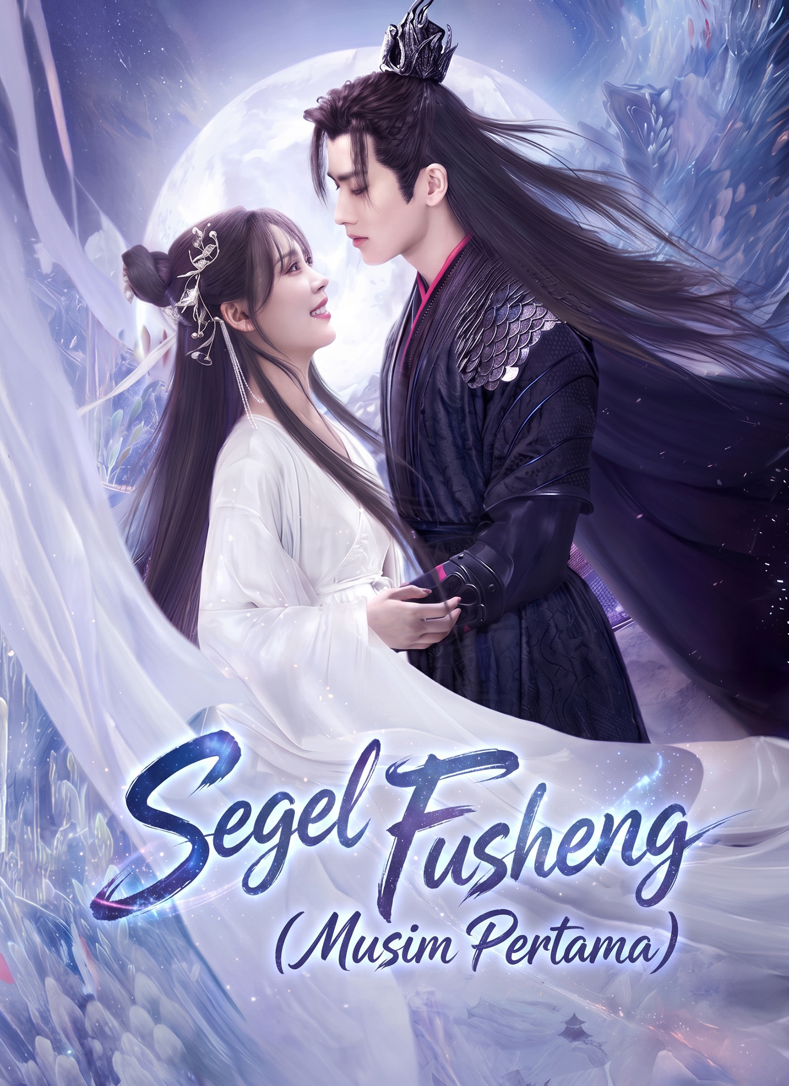 Segel Fusheng（Musim Pertama）