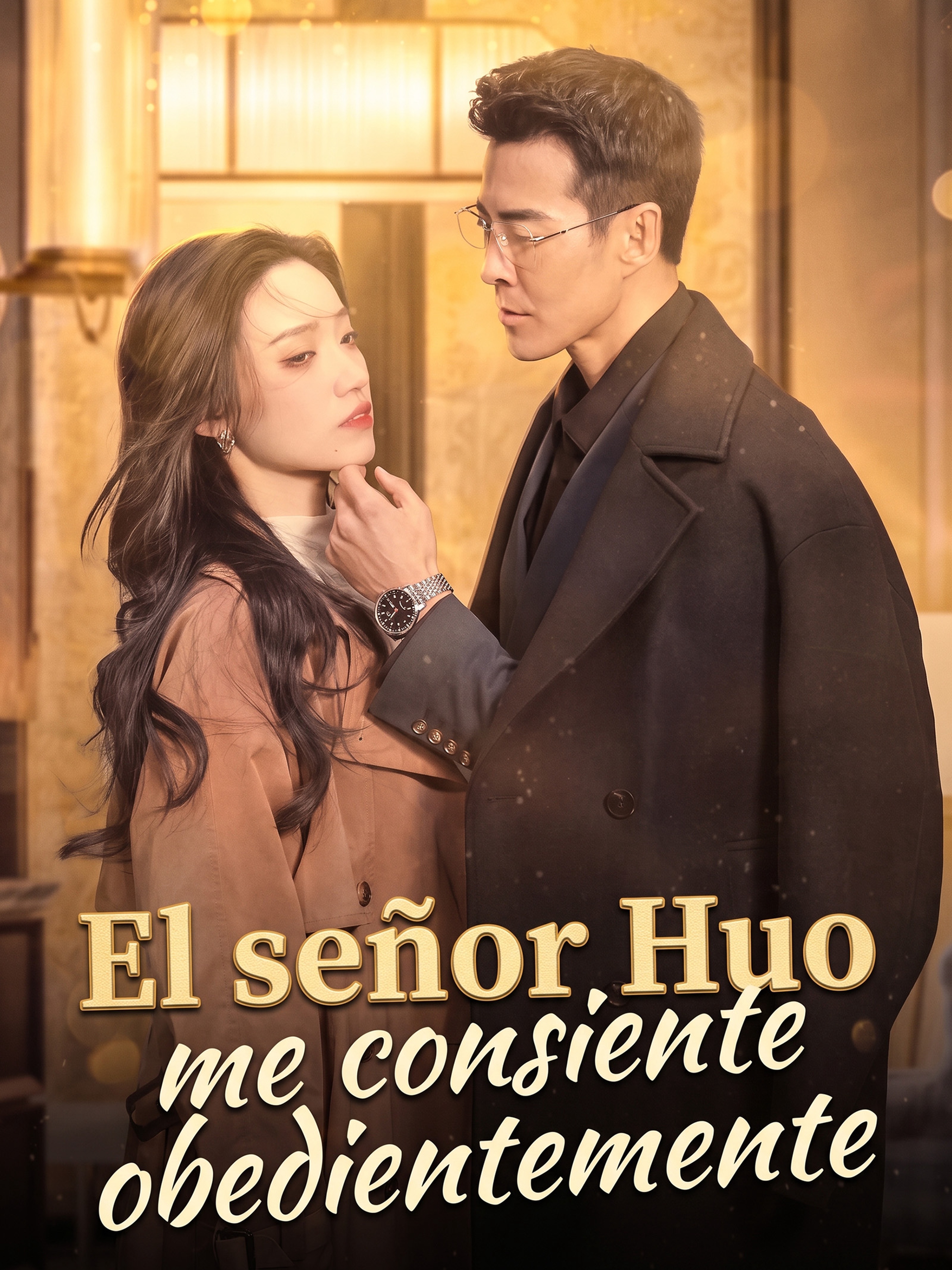 El señor Huo me consiente obedientemente (Dublado)